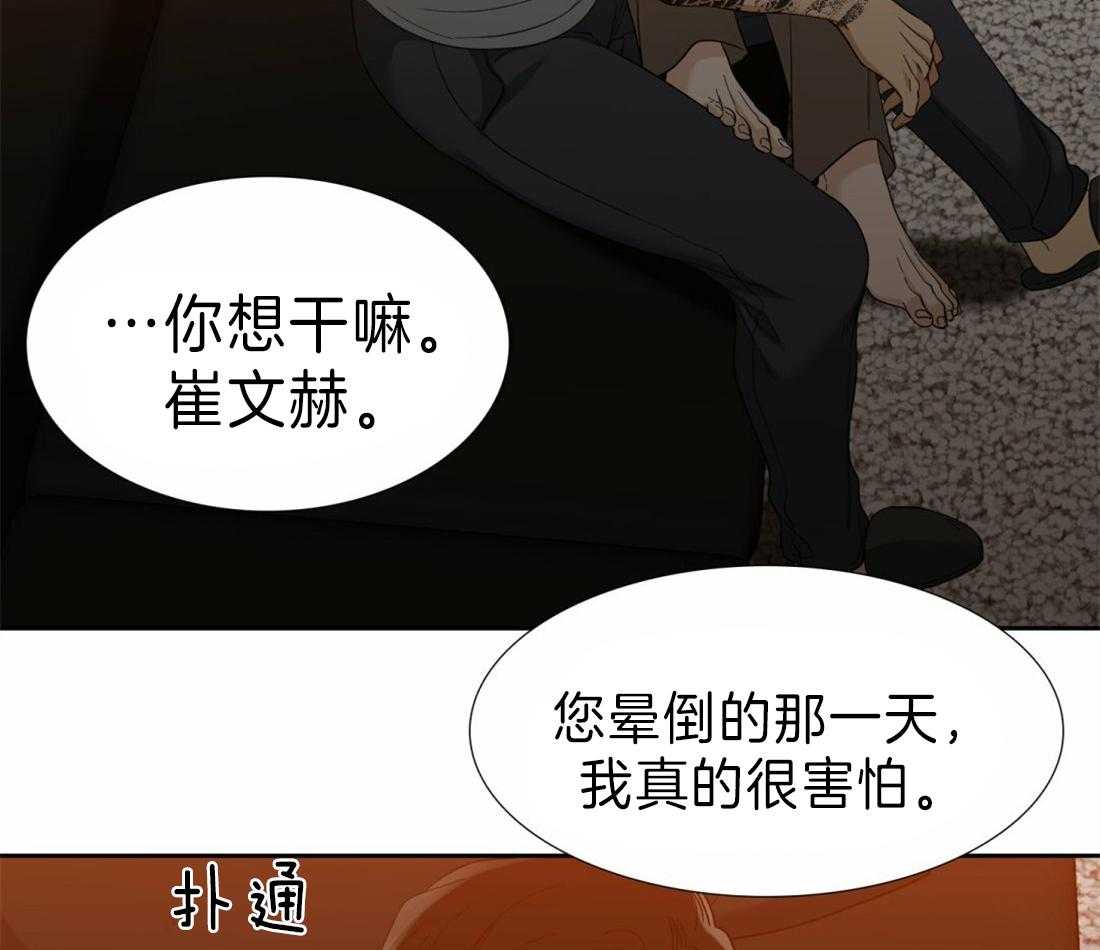 第109话_我们交往吧33