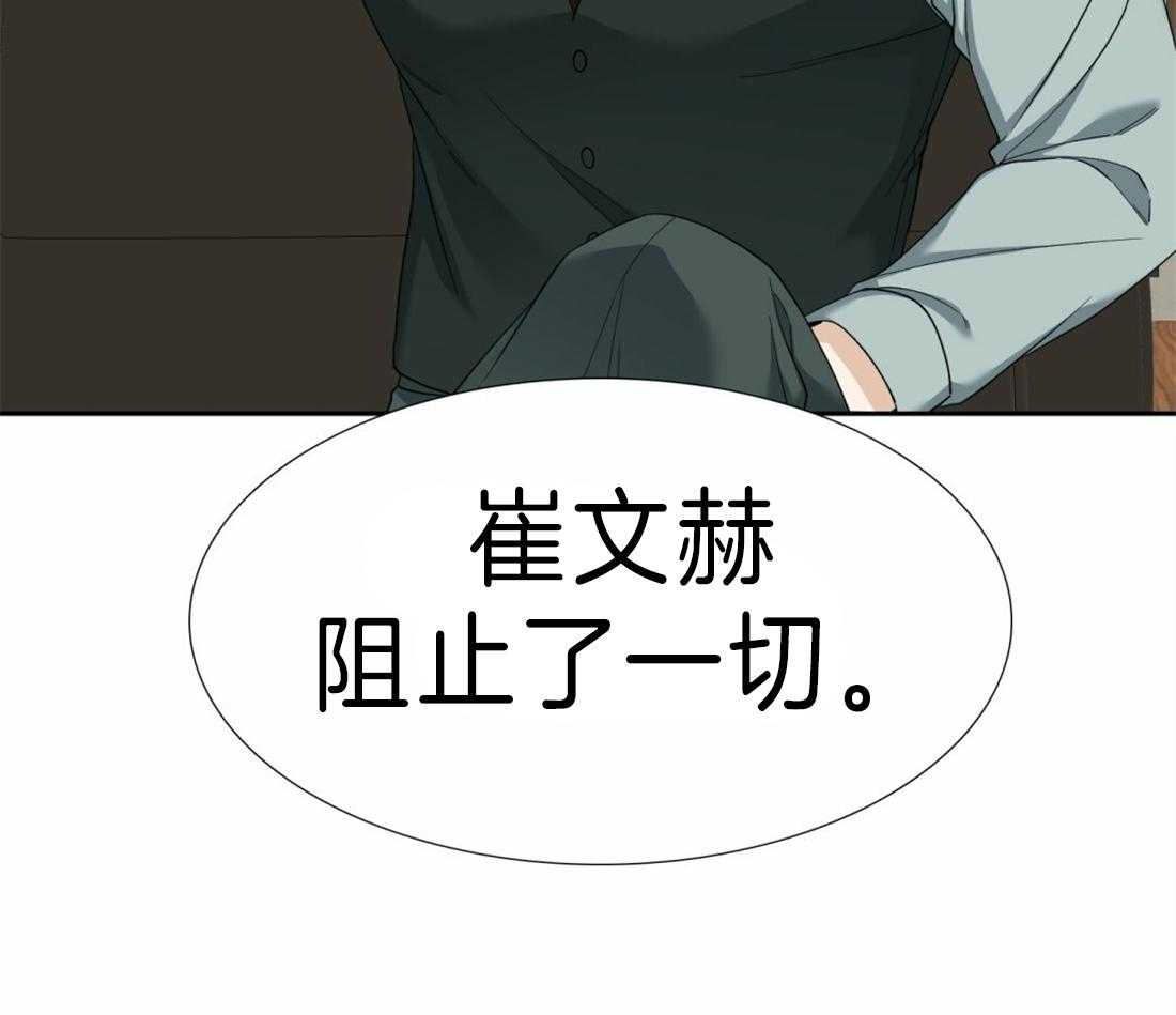 第105话_作为狗还是男人11