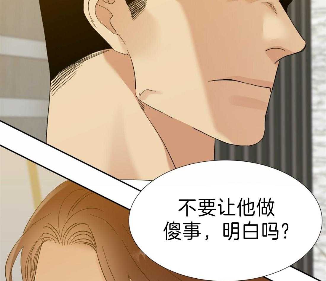 第105话_作为狗还是男人16