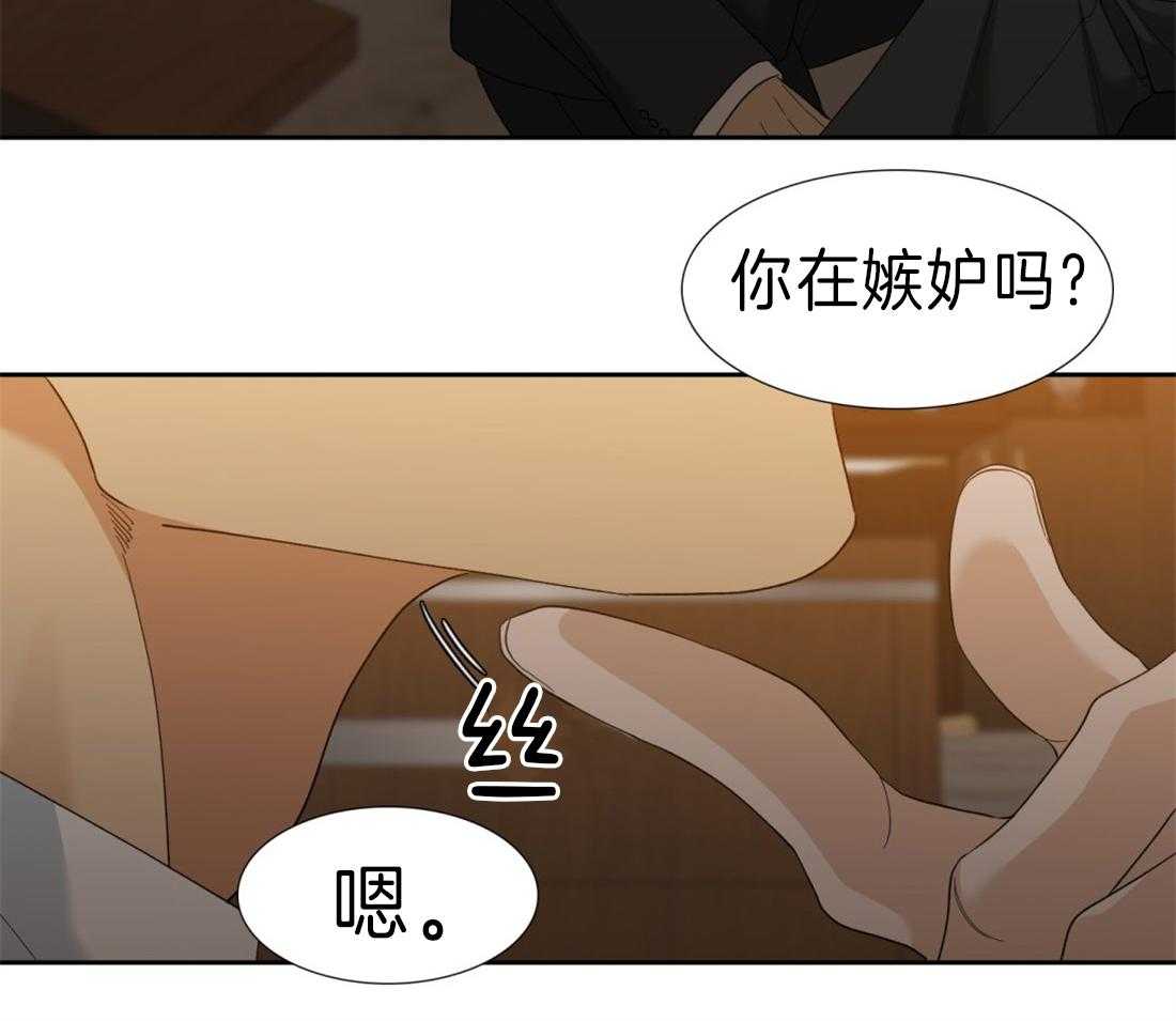 第105话_作为狗还是男人25
