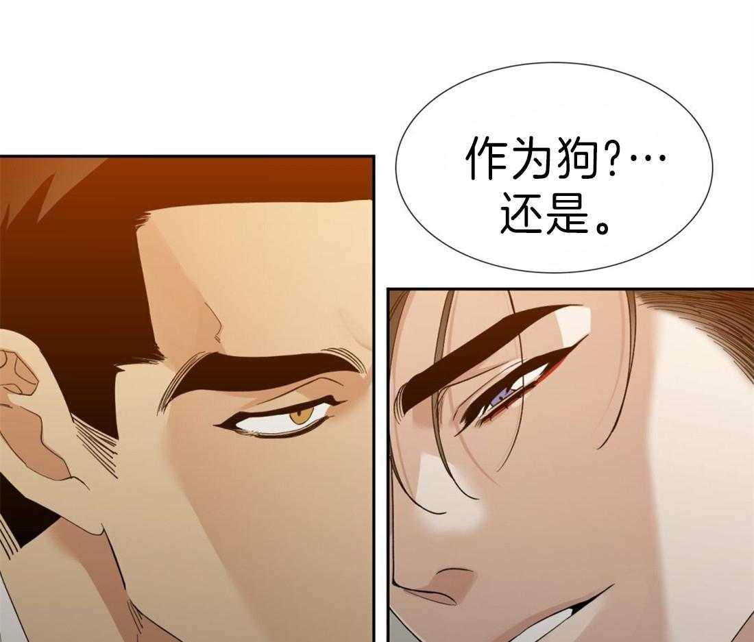 第105话_作为狗还是男人26