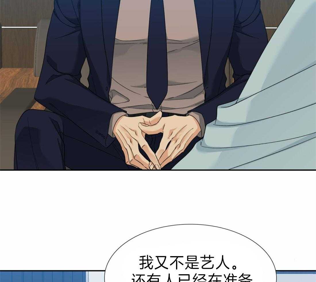 第105话_作为狗还是男人3