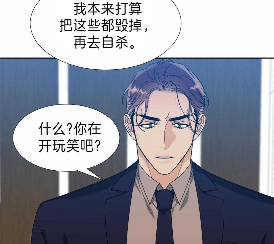 第105话_作为狗还是男人8
