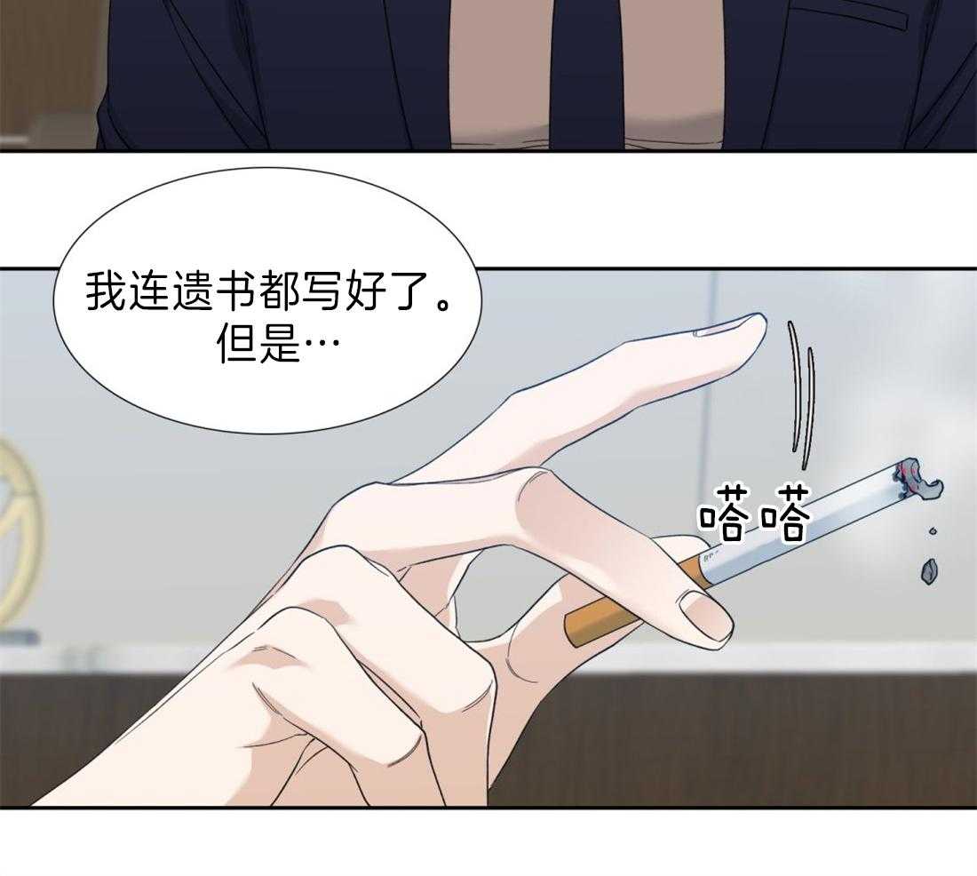 第105话_作为狗还是男人9