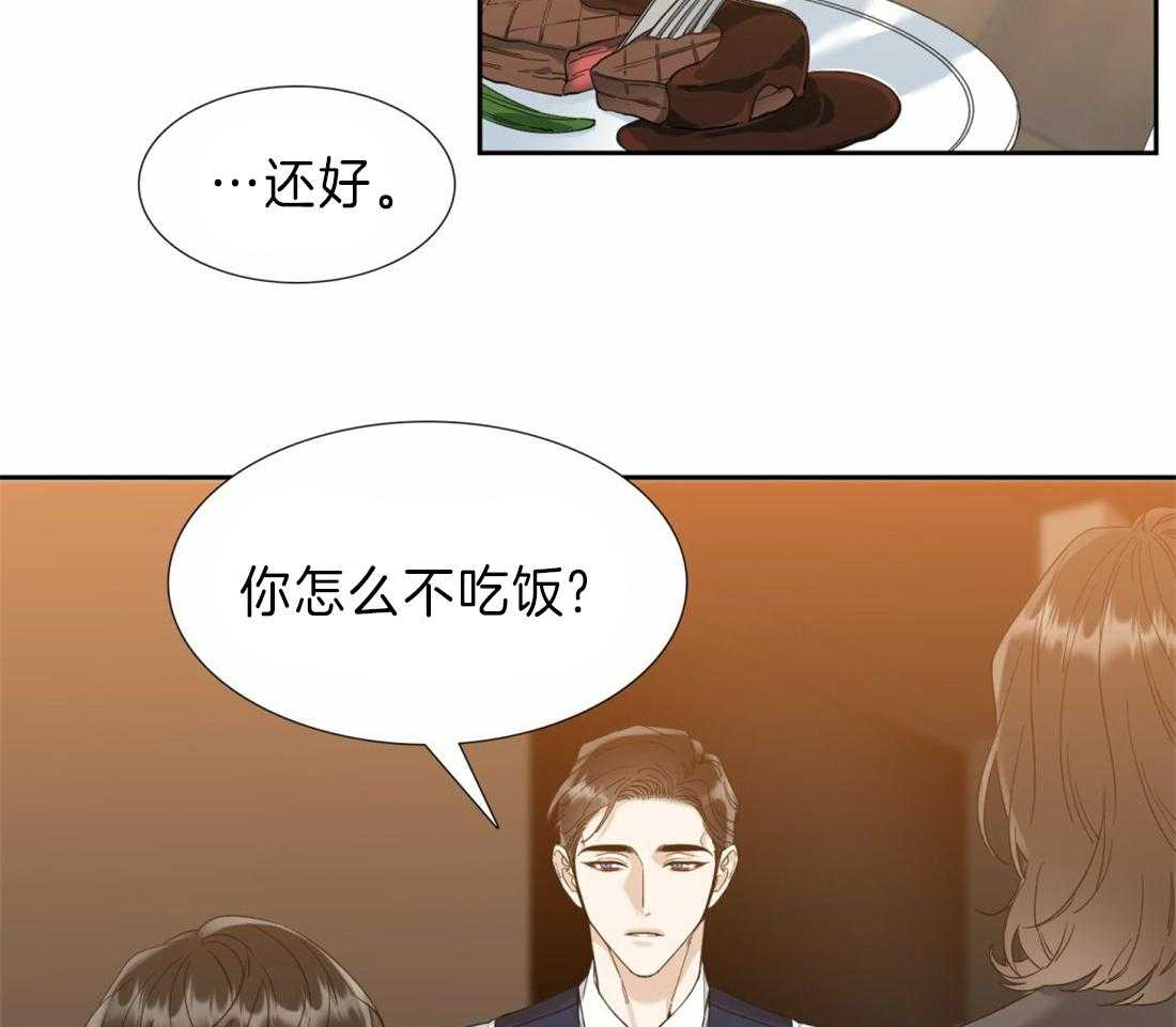 第102话_我可以一直听你说1
