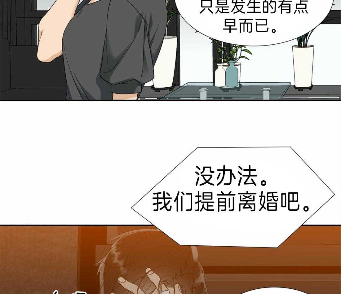 第102话_我可以一直听你说18