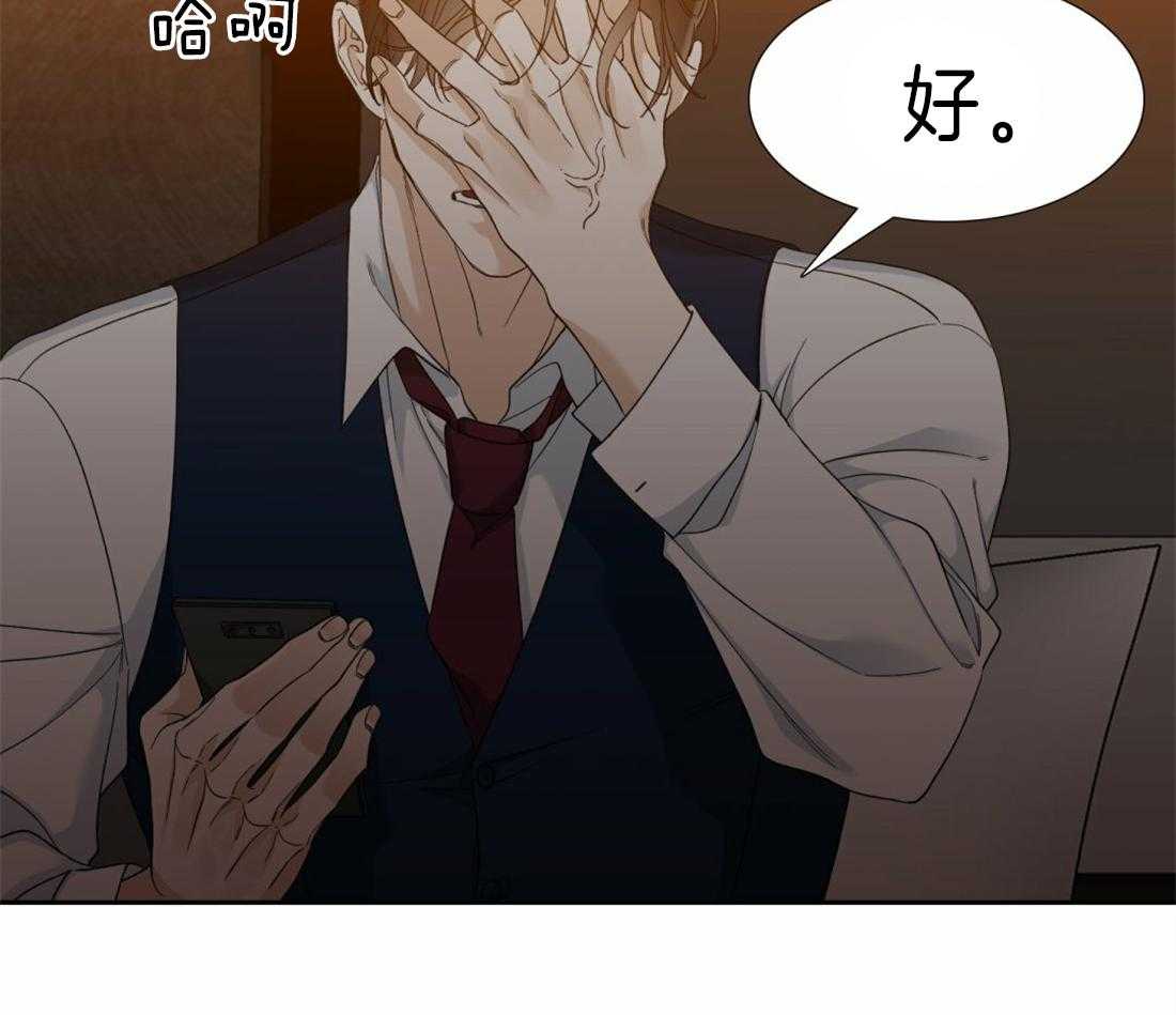 第102话_我可以一直听你说19