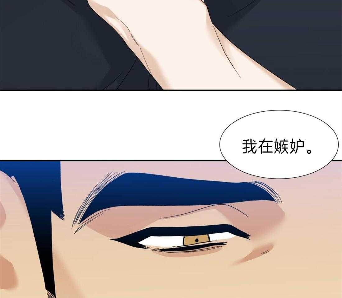 第99话_你在嫉妒吗17