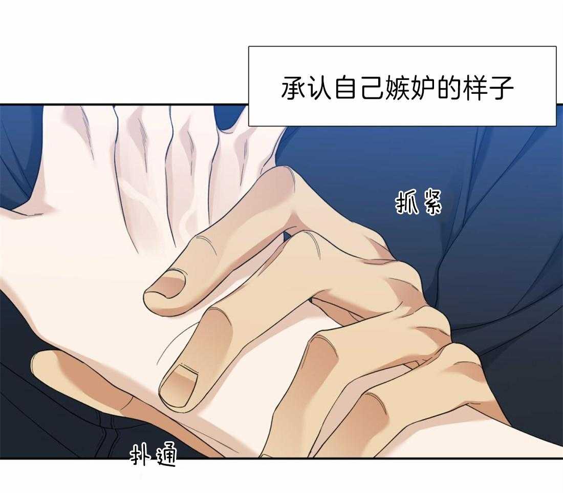 第99话_你在嫉妒吗21