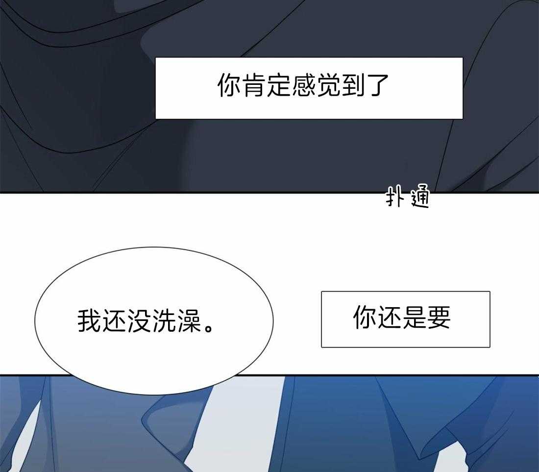 第99话_你在嫉妒吗26