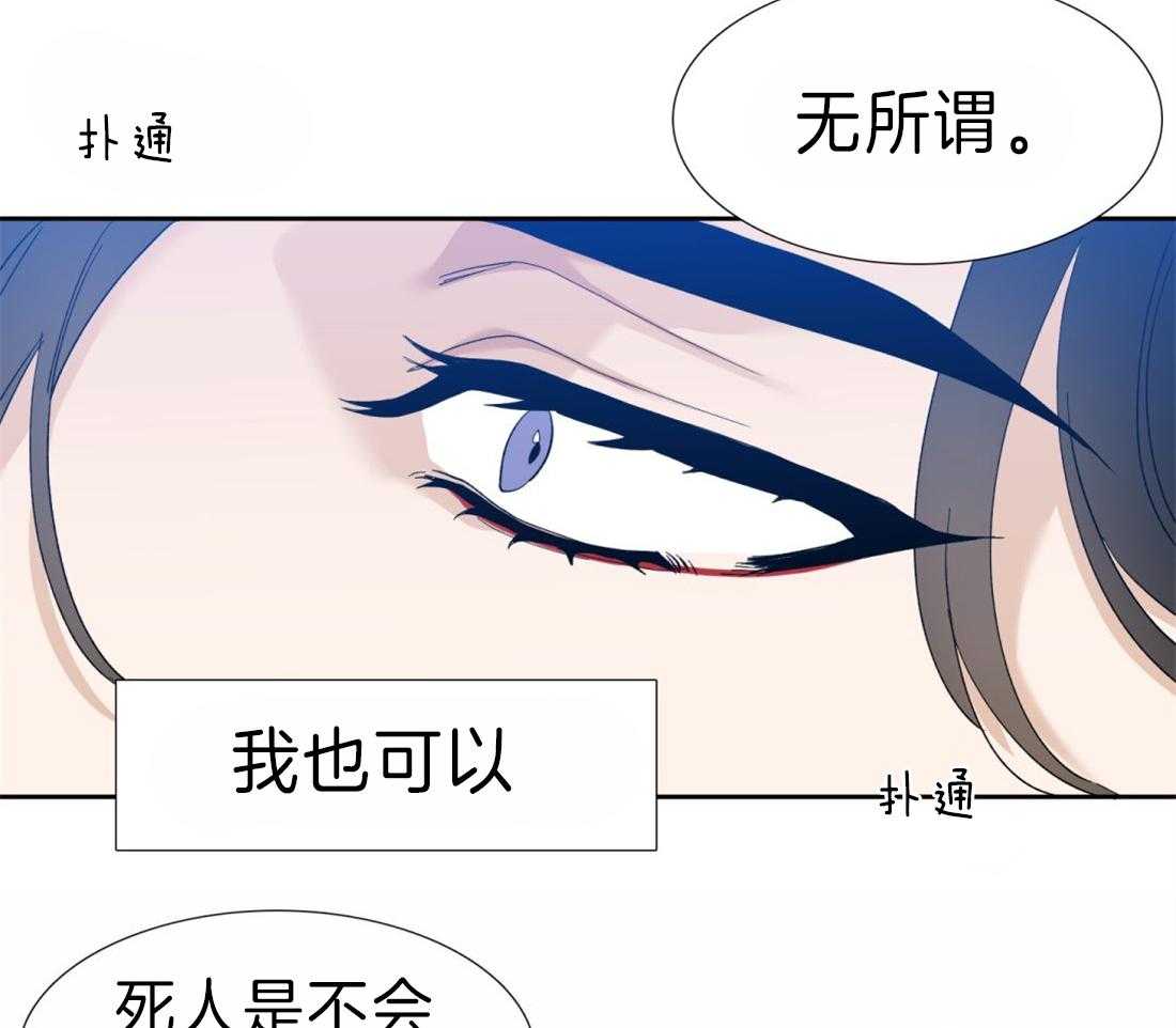 第99话_你在嫉妒吗31