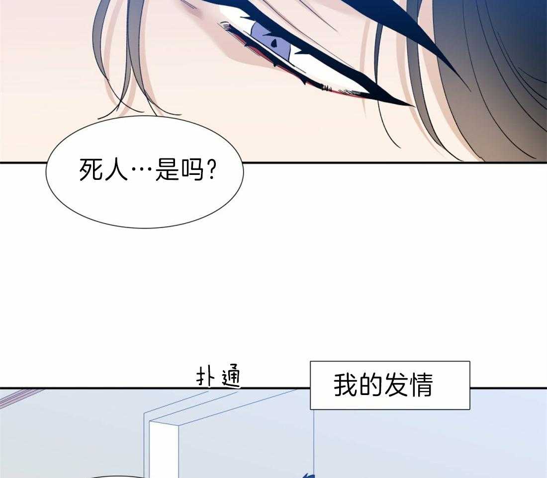 第99话_你在嫉妒吗34