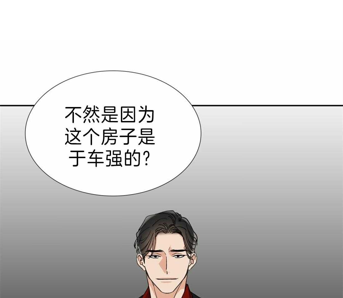 第99话_你在嫉妒吗8
