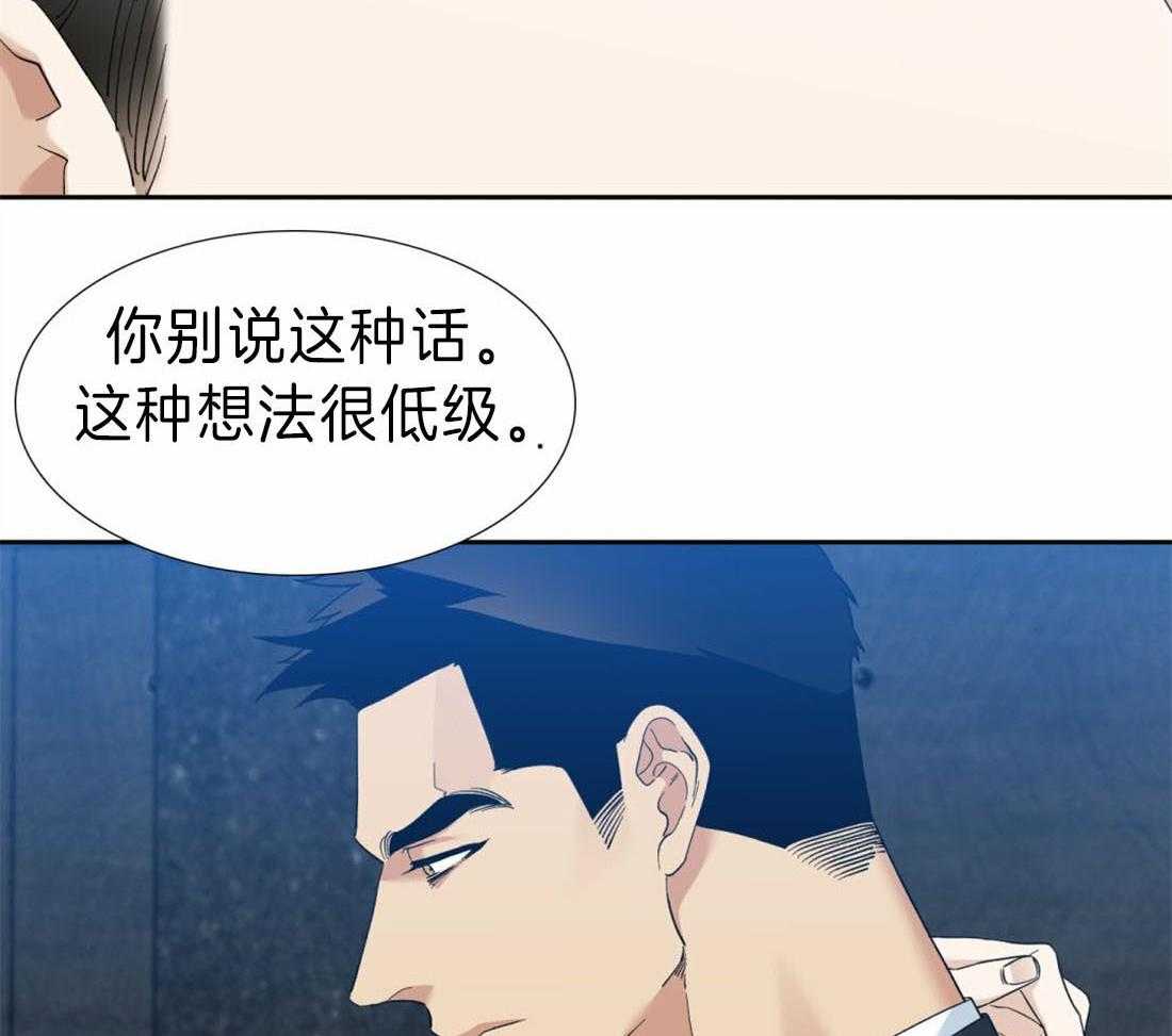 第94话_这种想法很低级12