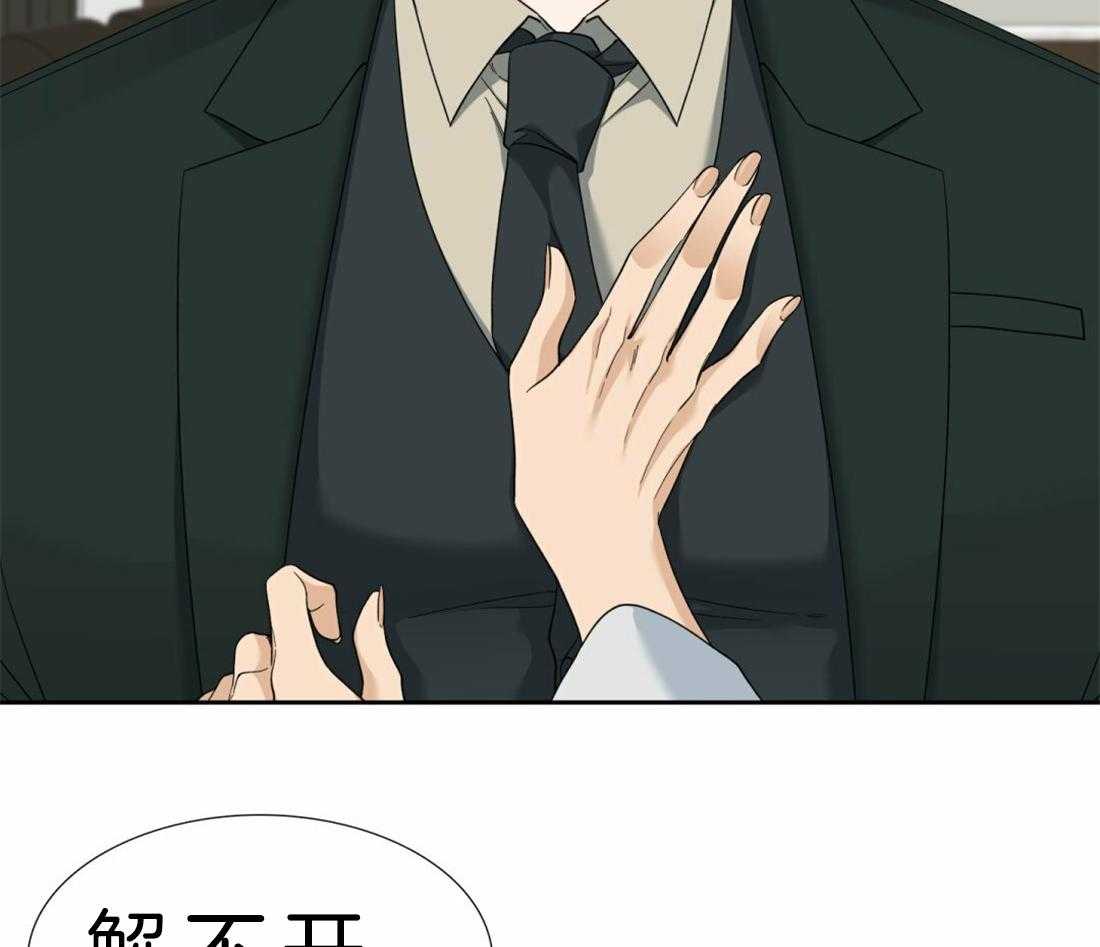 第91话_解不开14