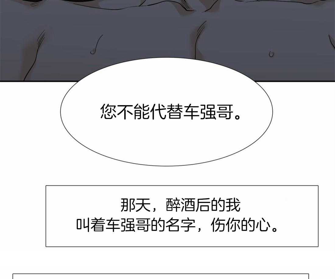 第89话_你不用顺着我21