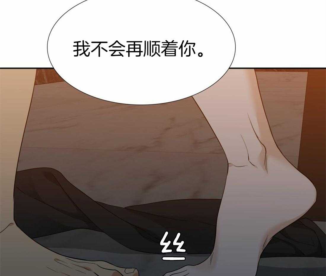 第89话_你不用顺着我3