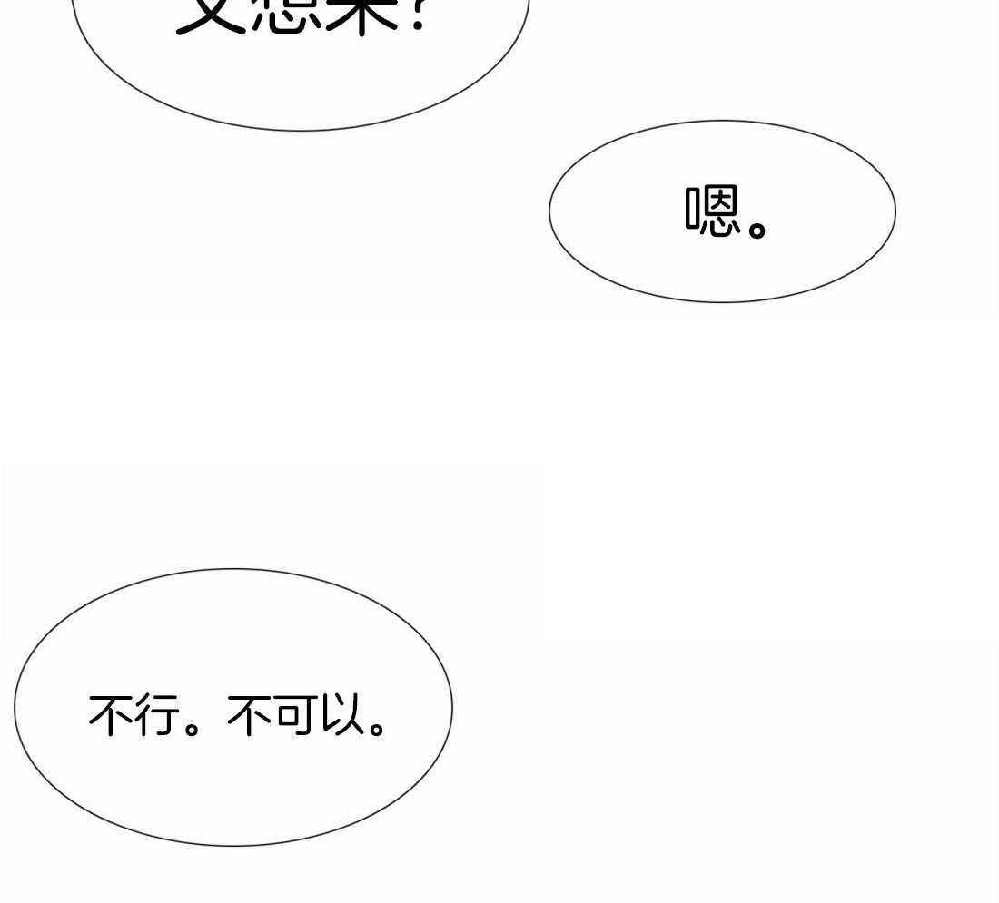 第88话_你消气了吗13