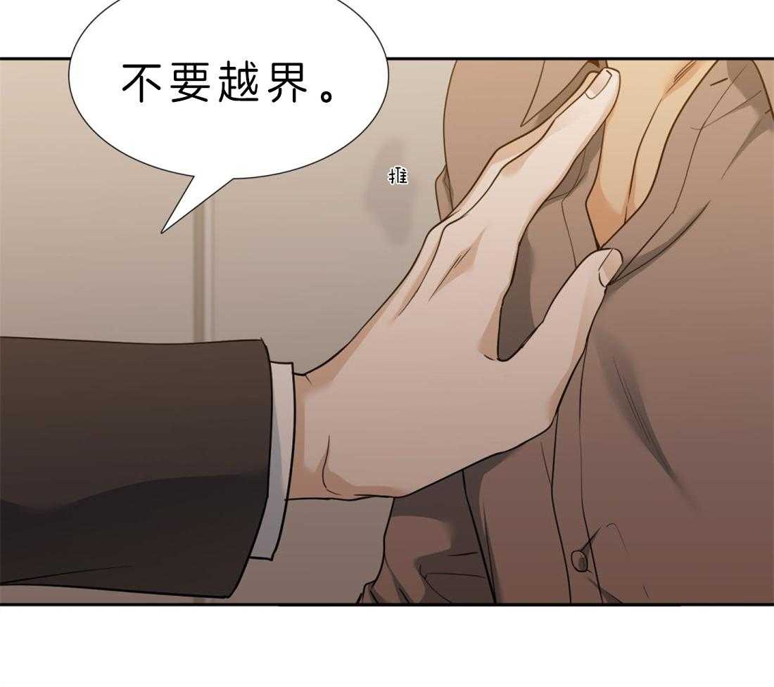 第86话_不要越界14