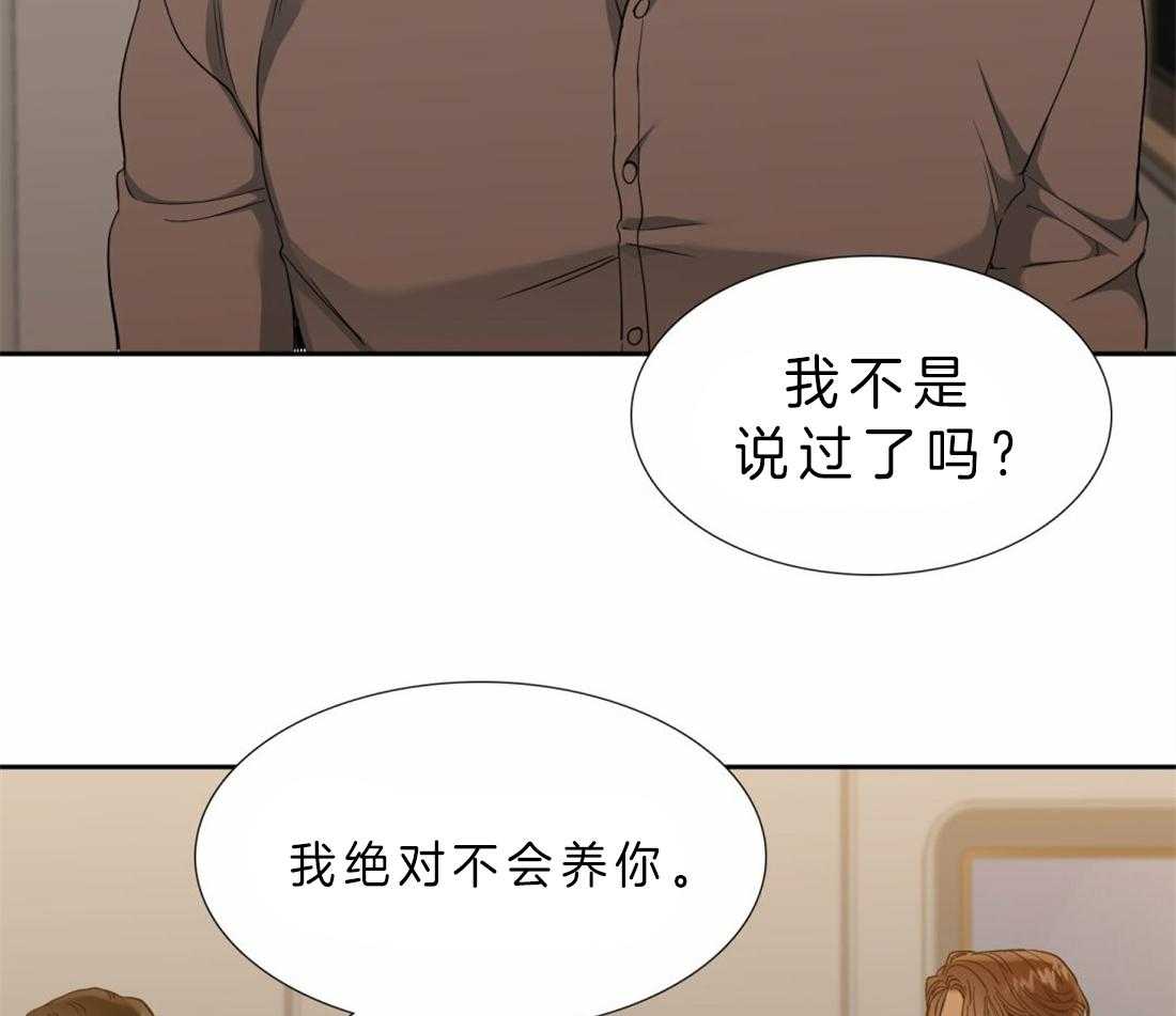 第86话_不要越界19