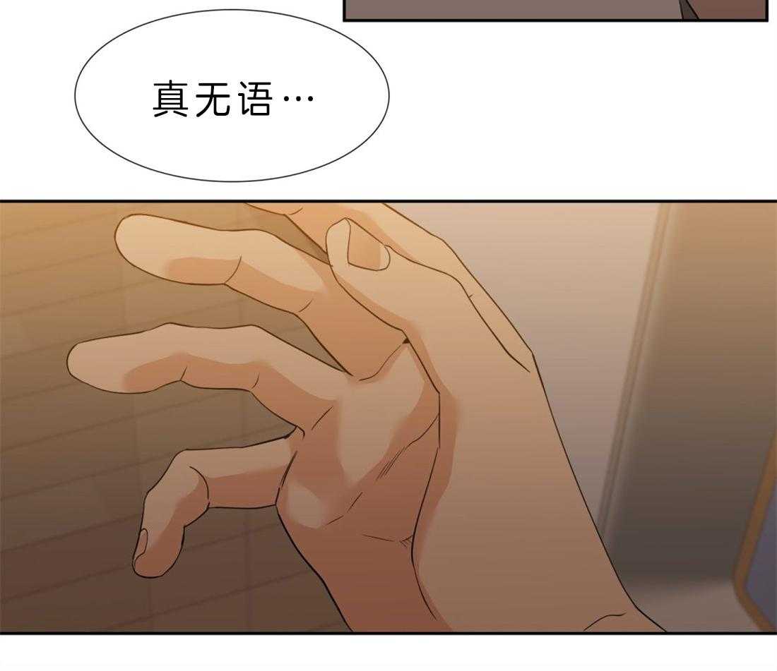 第86话_不要越界22