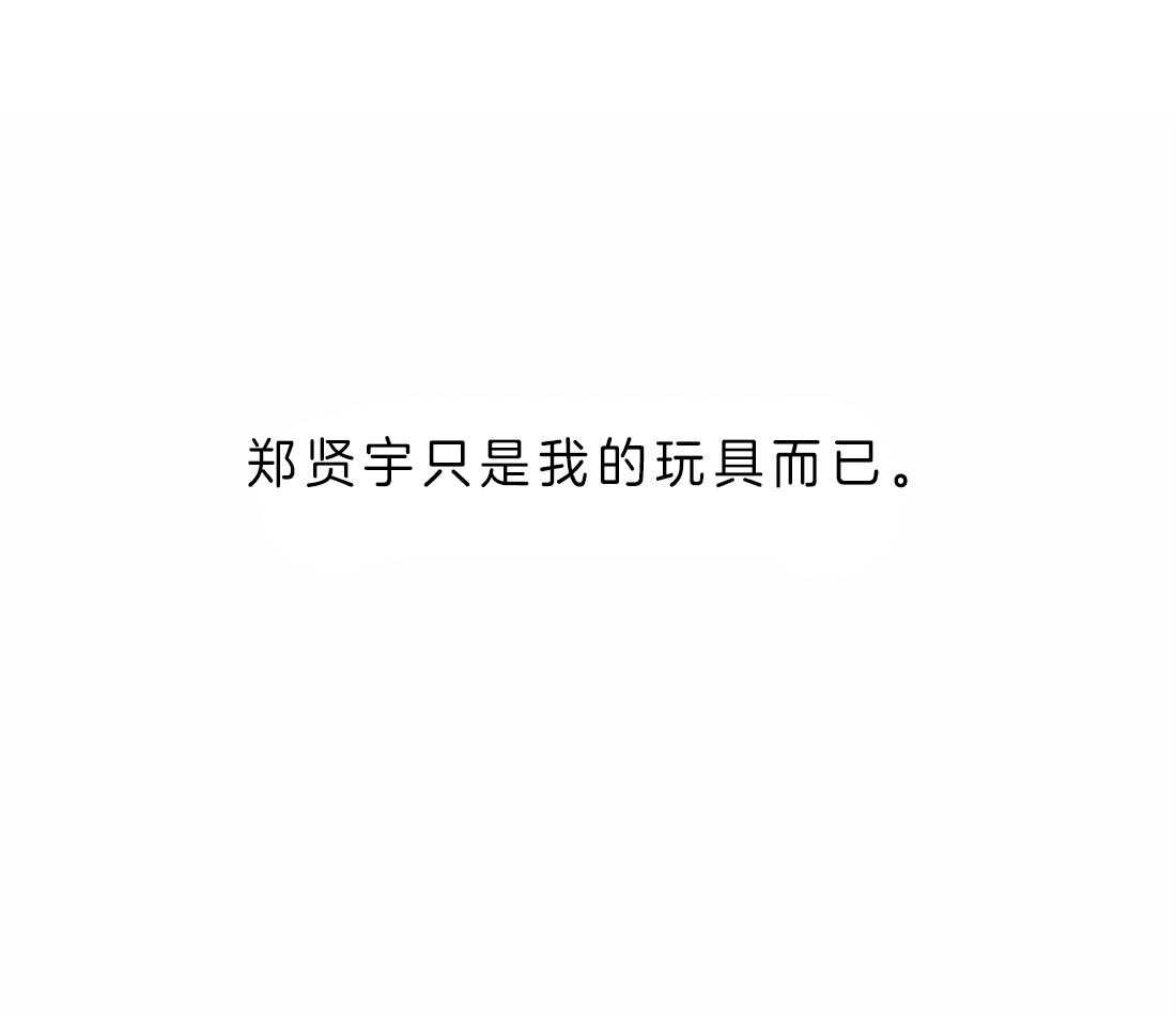 第86话_不要越界31