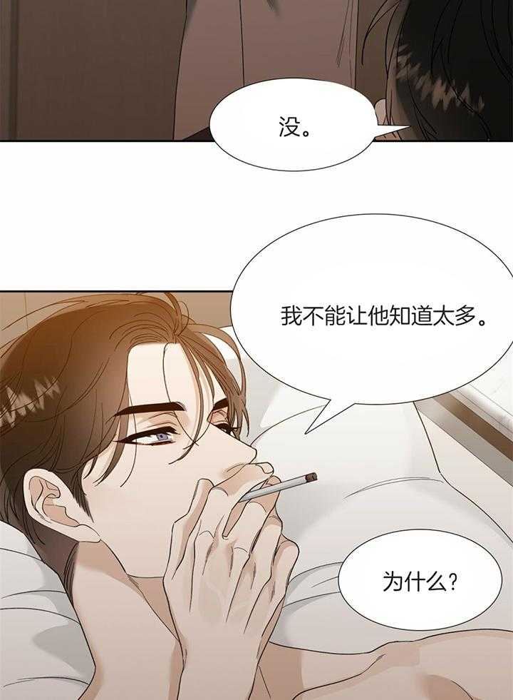 第85话_我可不会养你17