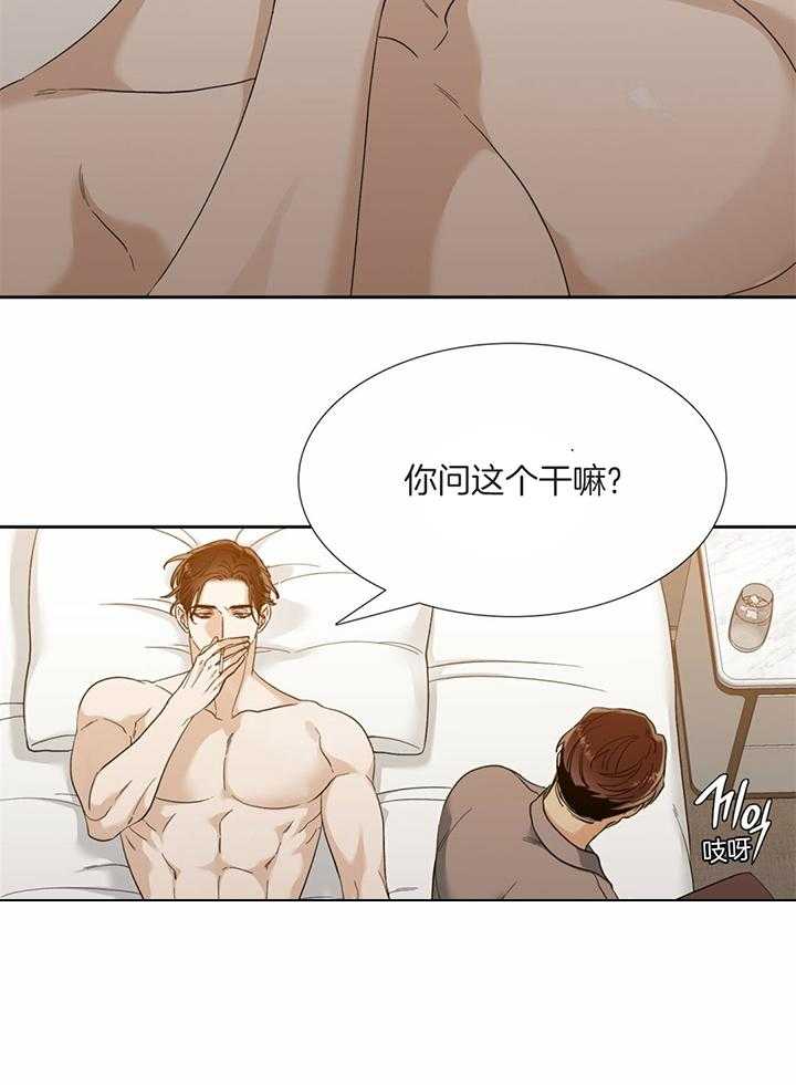 第85话_我可不会养你18