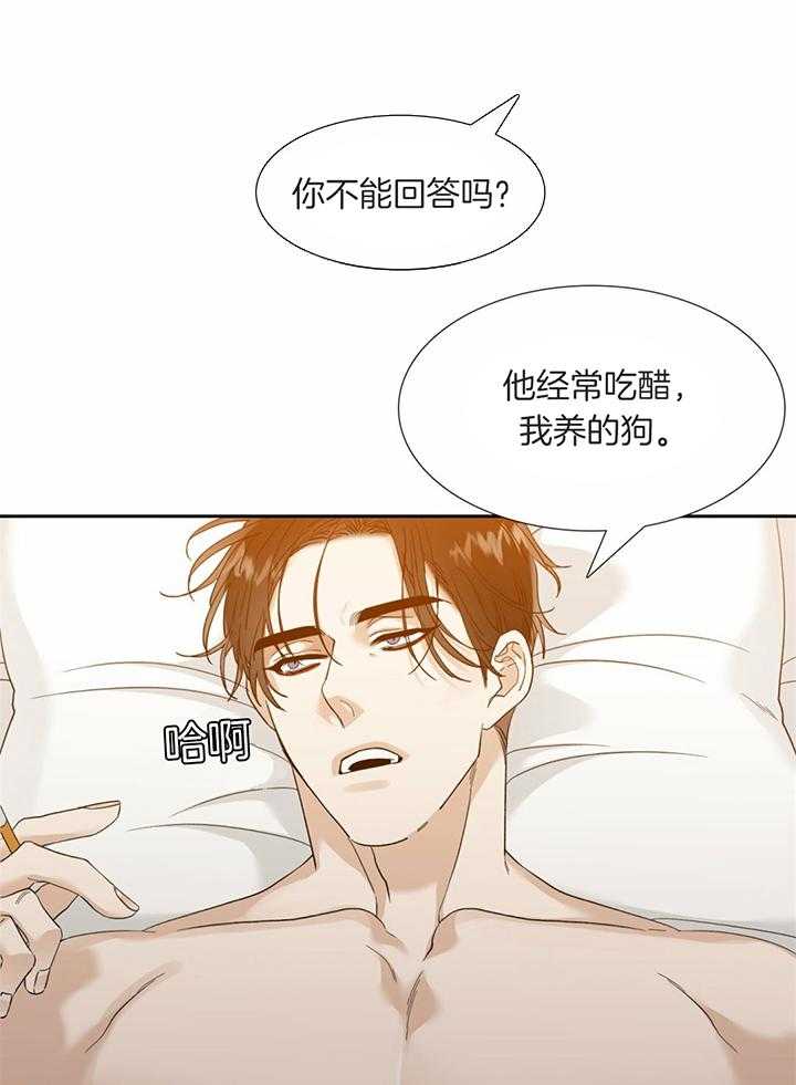 第85话_我可不会养你19