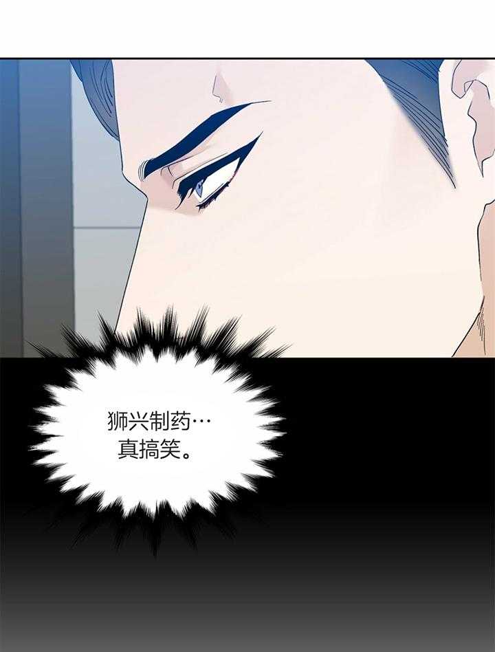 第84话_狮兴制药10
