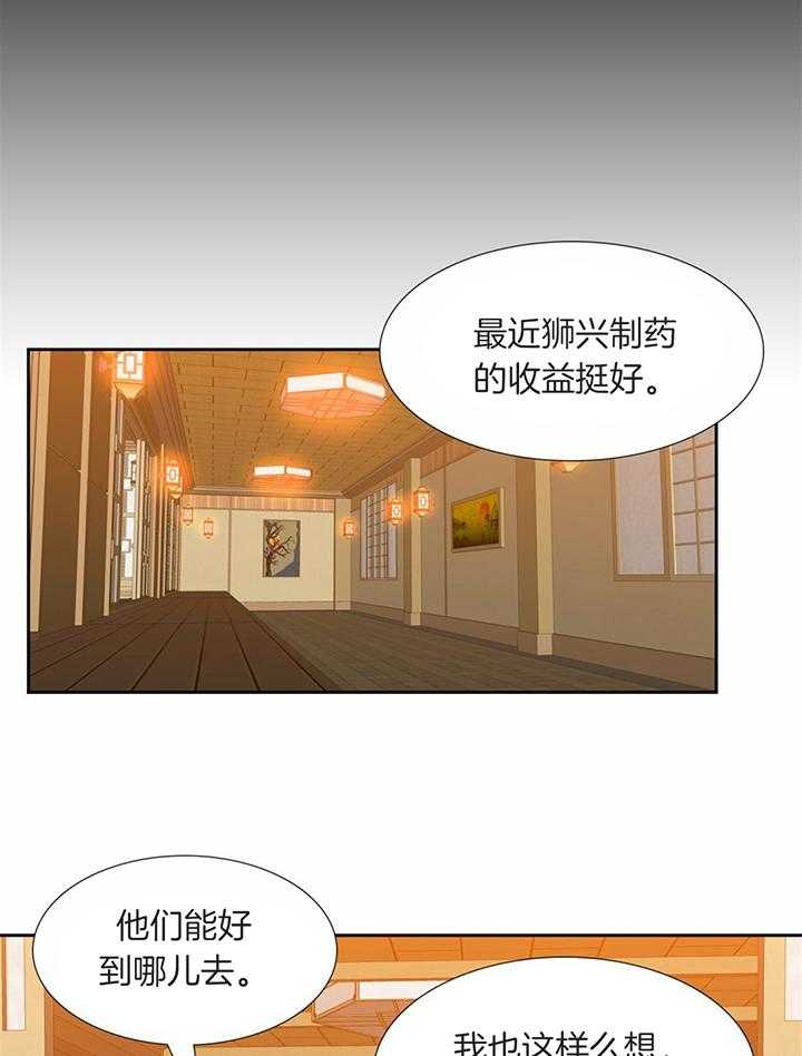 第84话_狮兴制药11