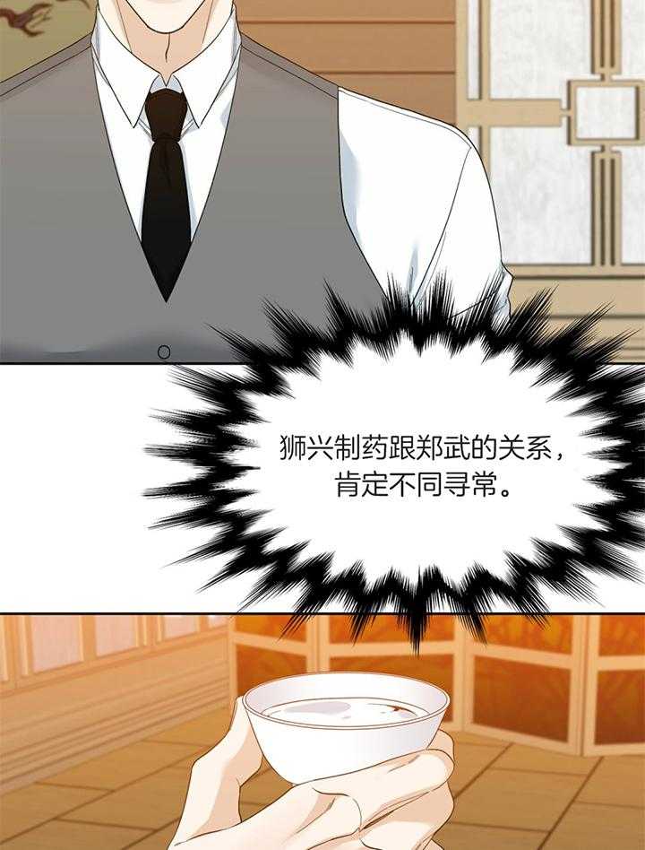 第84话_狮兴制药14