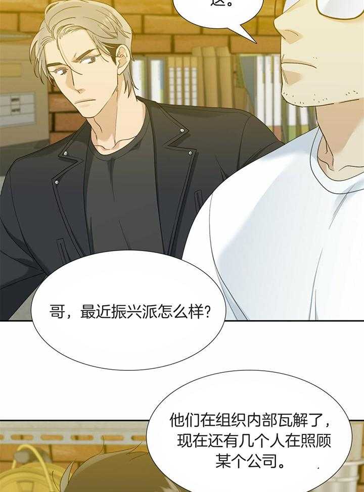 第84话_狮兴制药5
