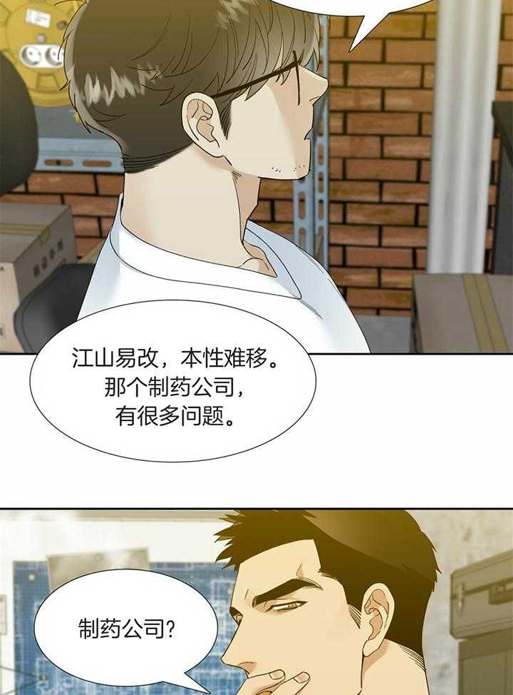 第84话_狮兴制药6