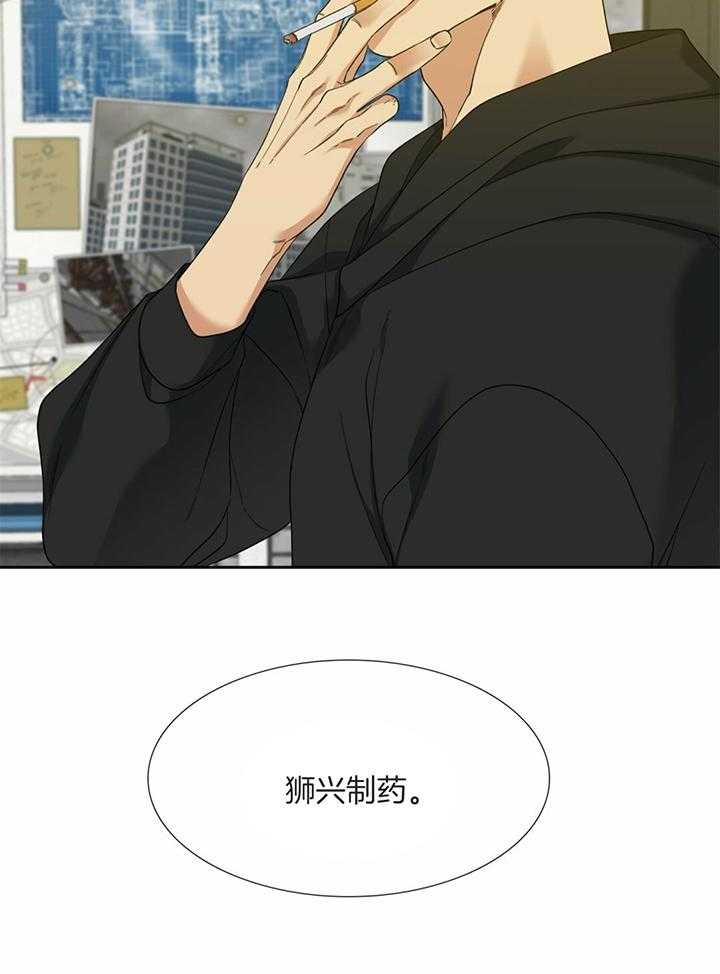 第84话_狮兴制药7