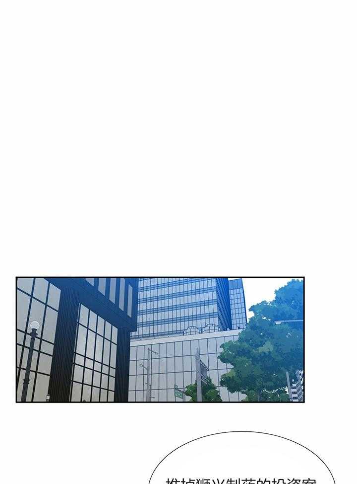 第84话_狮兴制药8