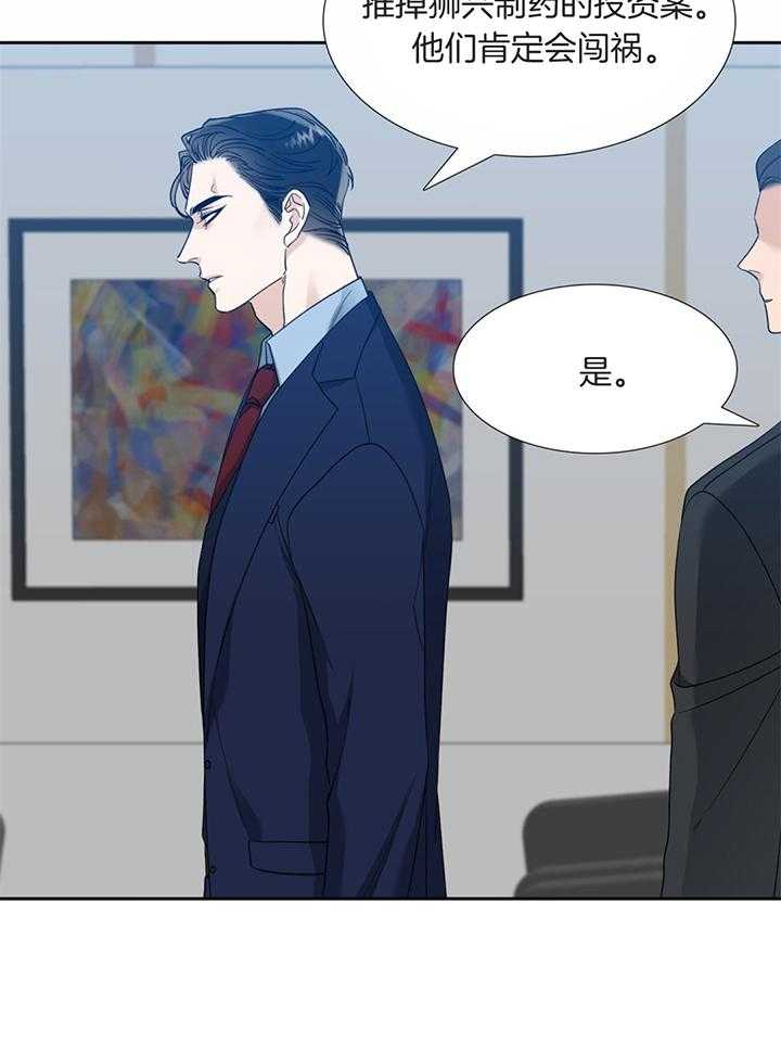 第84话_狮兴制药9
