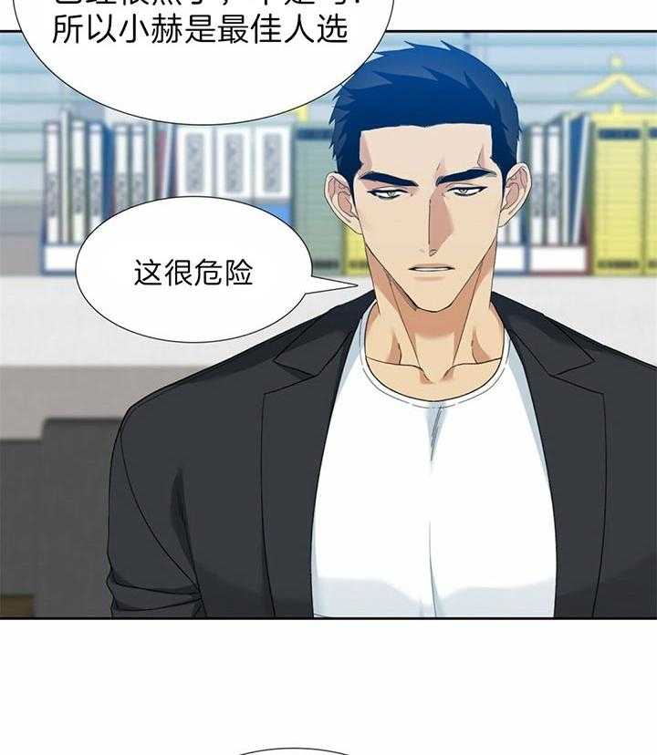 第83话_不要小看我1