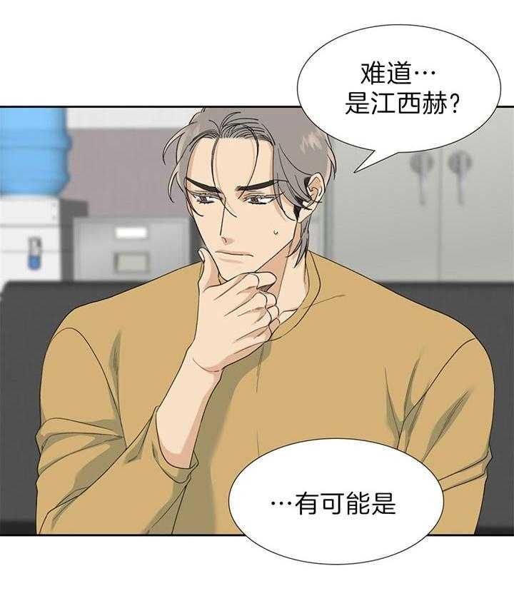 第83话_不要小看我11