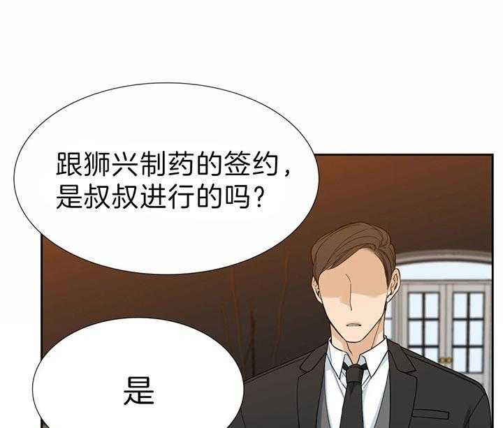 第83话_不要小看我18