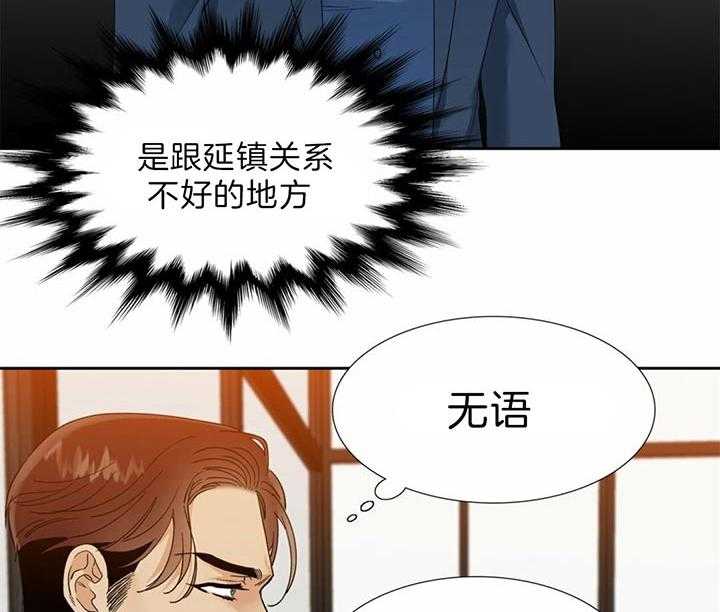 第83话_不要小看我21