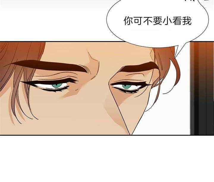 第83话_不要小看我26