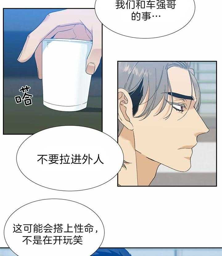 第83话_不要小看我3