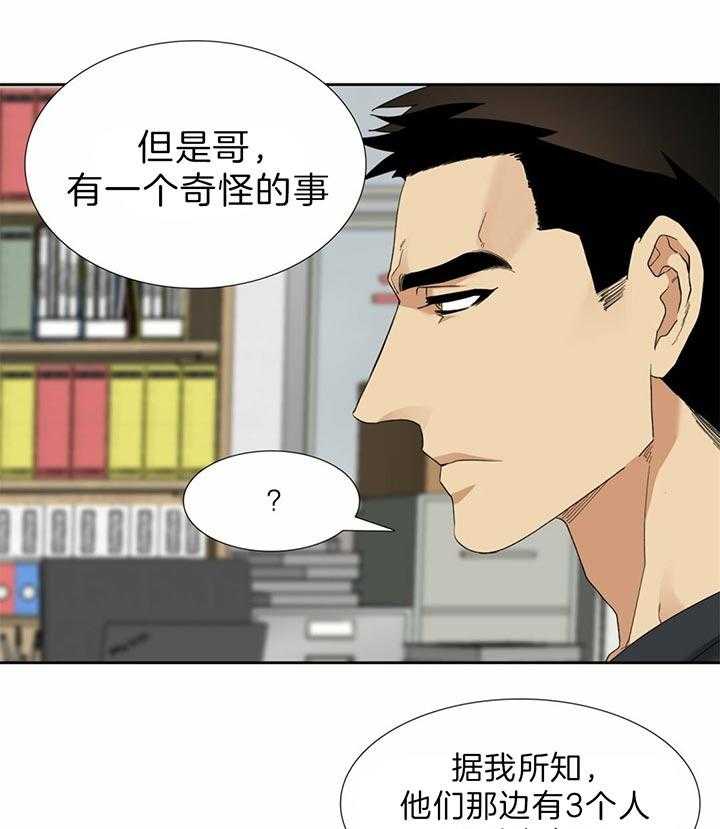 第83话_不要小看我6