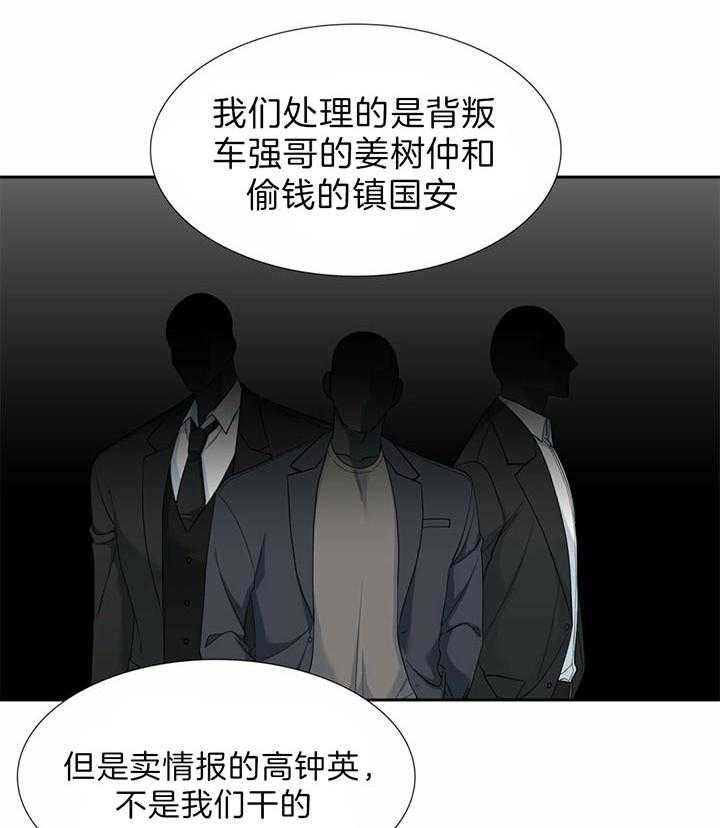 第83话_不要小看我9