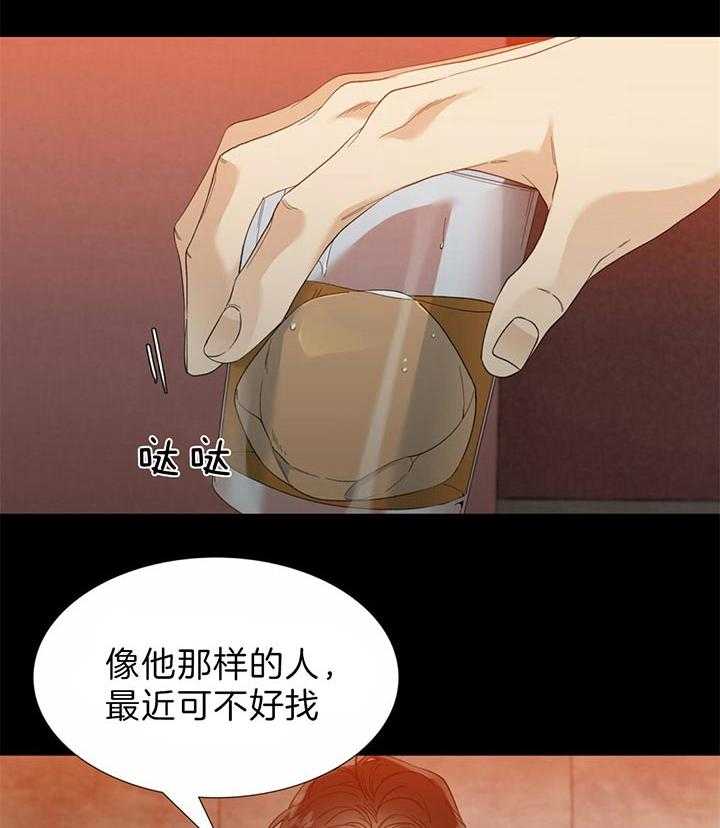 第82话_谁干的1