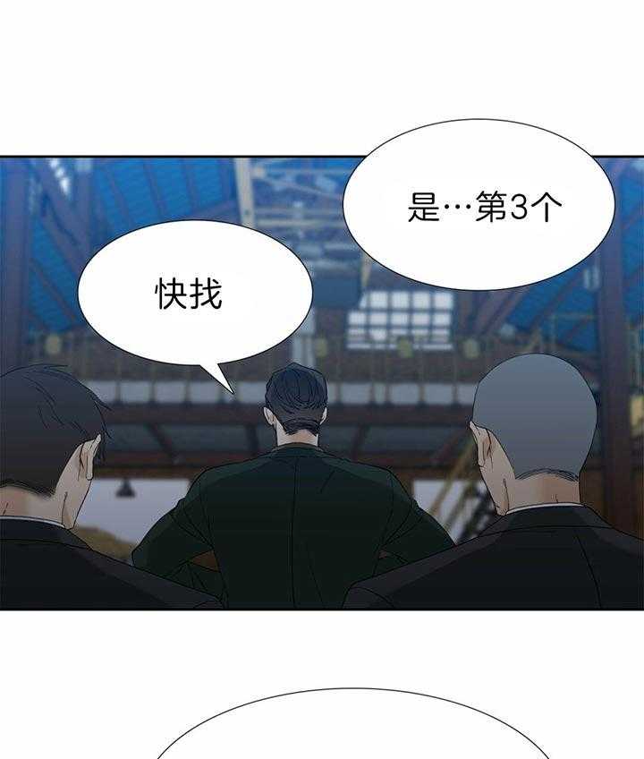 第82话_谁干的15