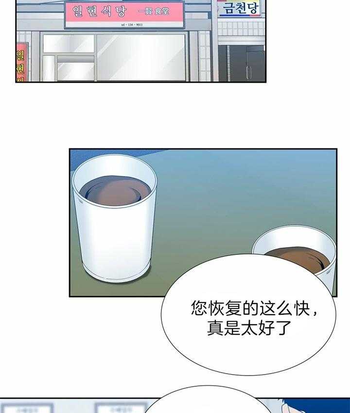 第82话_谁干的19