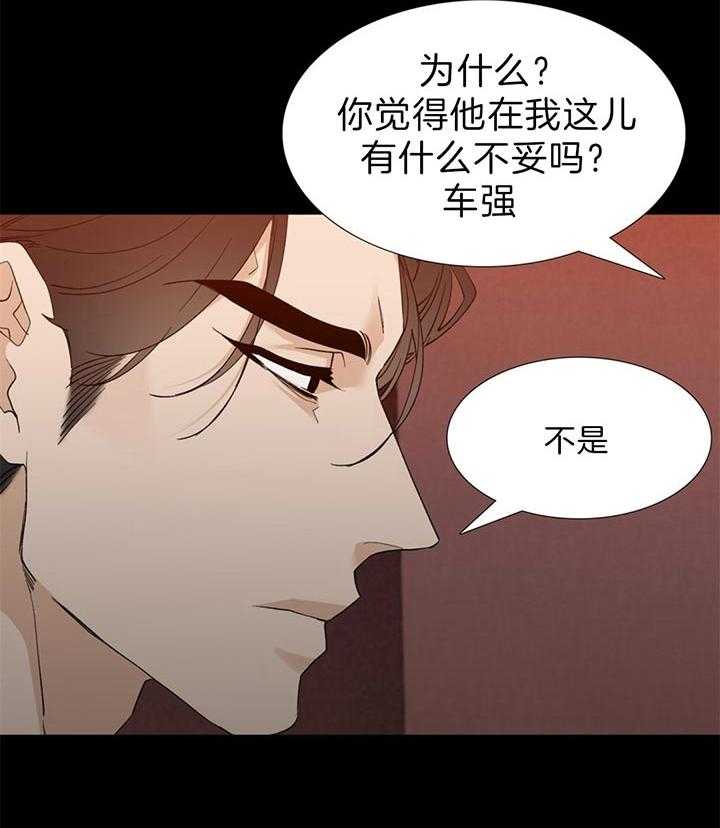 第82话_谁干的5