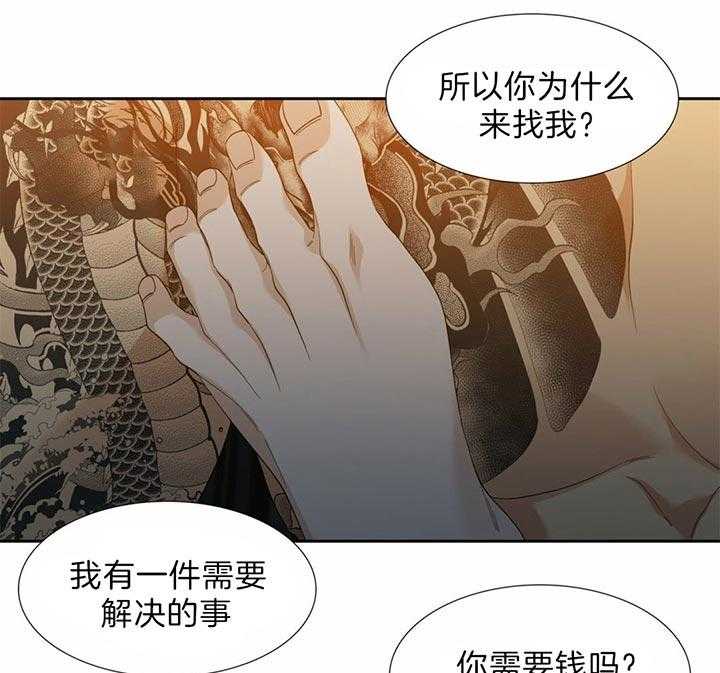 第81话_不需要钱12
